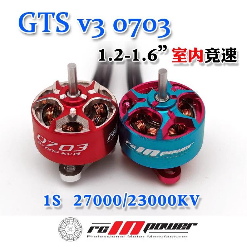 محركات RCINPOWER GTS V3 0703 2 - مراجعة Drone Ball Rc وسعره